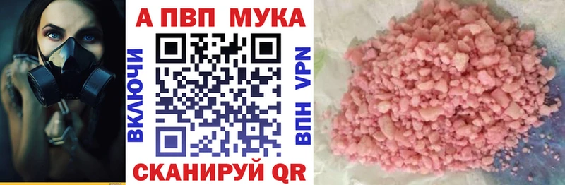 Alpha-PVP кристаллы  продажа наркотиков  Печоры 
