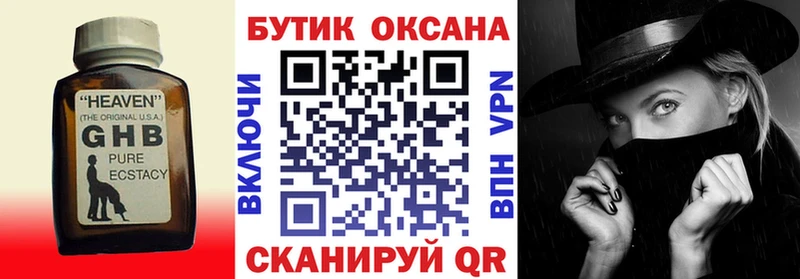 БУТИРАТ Butirat  Печоры 
