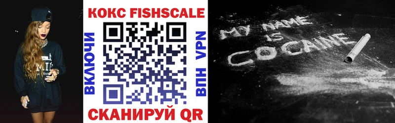 где купить наркоту Печоры COCAIN FishScale