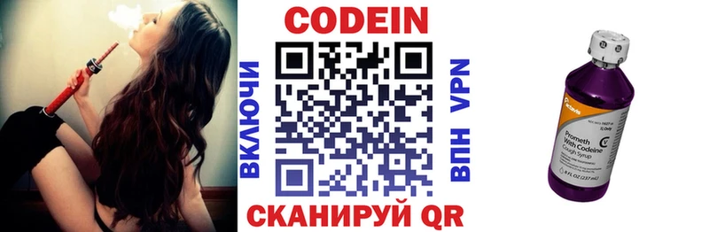 Кодеин напиток Lean (лин)  Печоры 