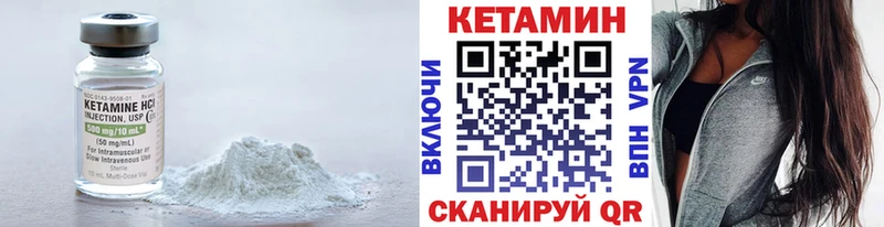КЕТАМИН VHQ Печоры